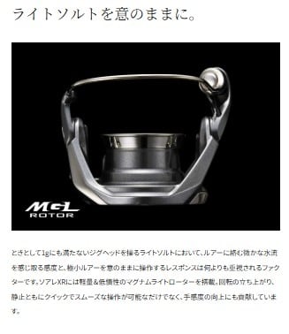 25 ソアレXR C2000SSHG【継続セール_リール】【10】 | 東海つり具 公式