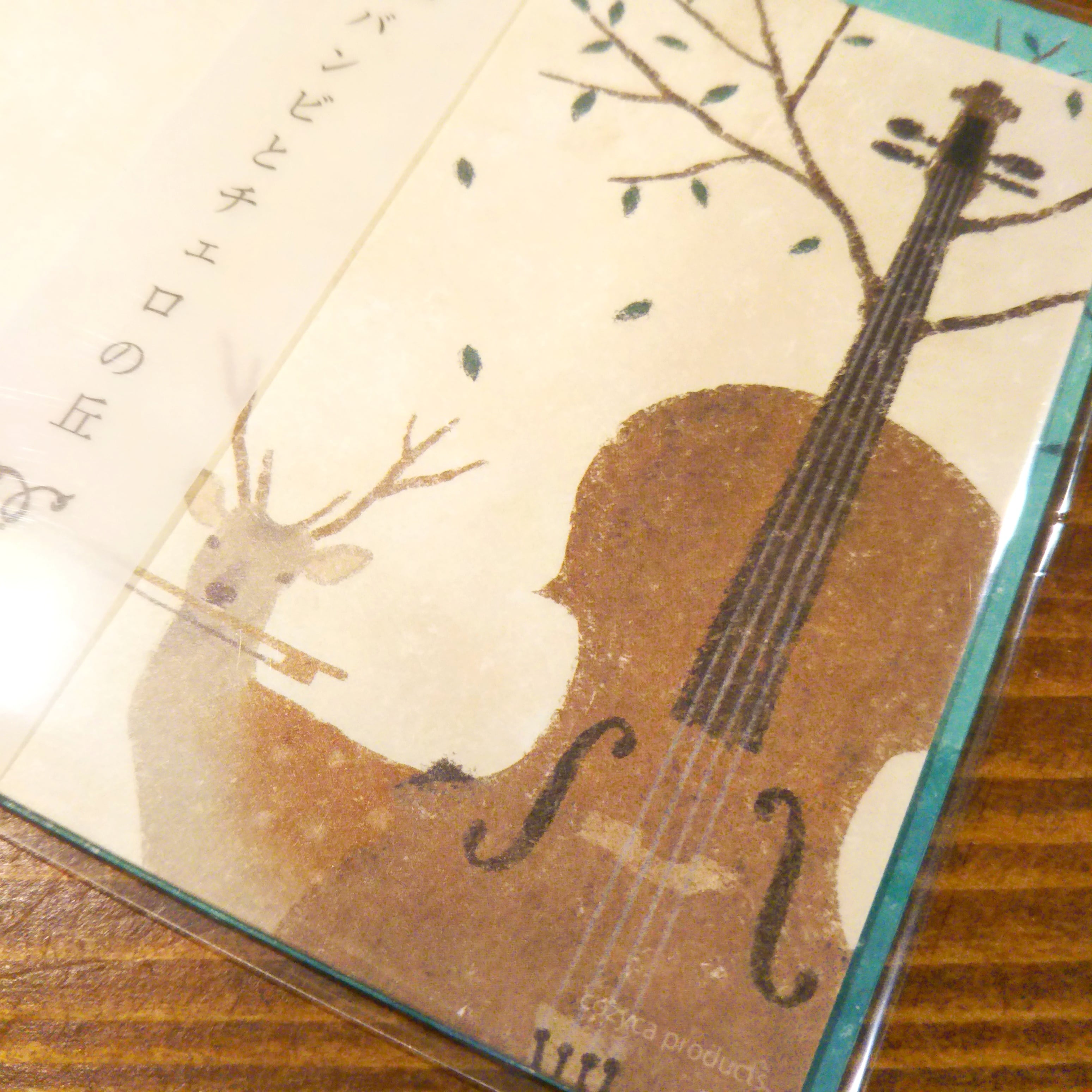 ミニレターセット 日下明 | 旭川の薪ストーブ コロポックル