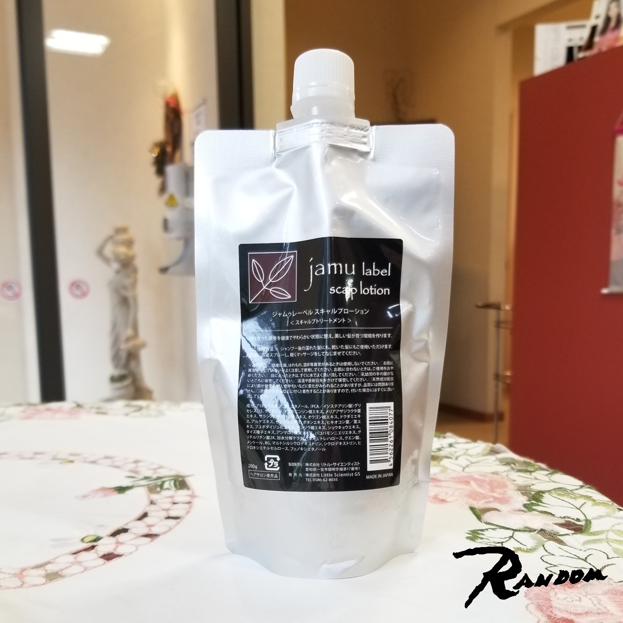 リトルサイエンティストスキャルプクレンジングトリートメントリマサリ