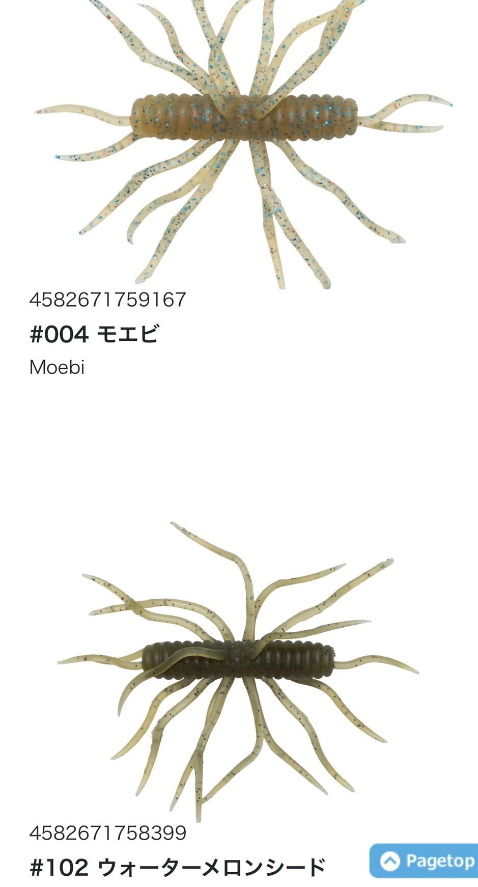 コイケサンダーエラストマー/HIDEUP | TRIBE NETSTORE
