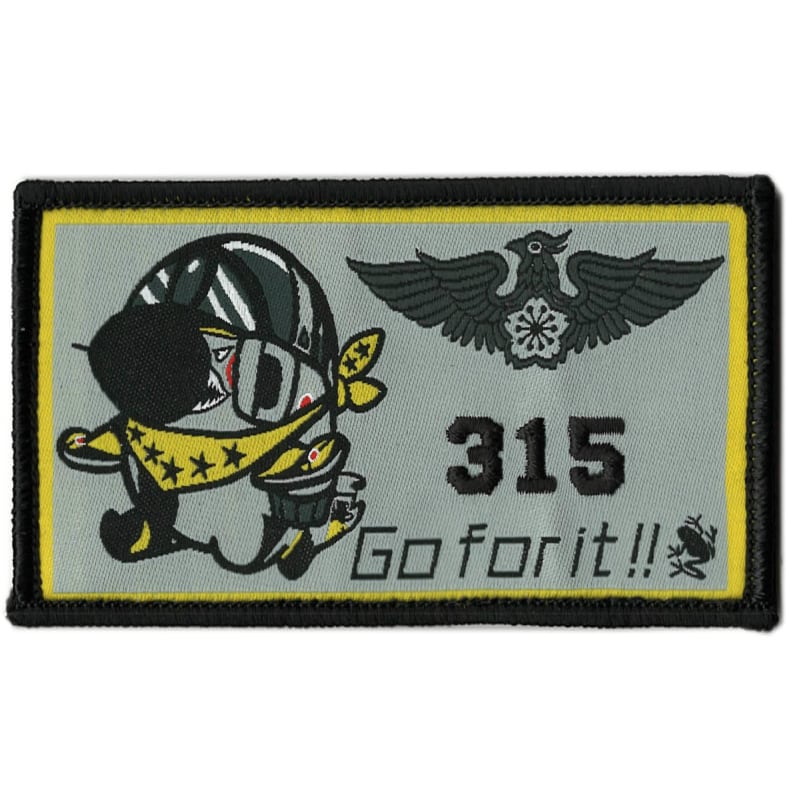 自衛隊グッズ 航空自衛隊 おじいちゃんの（専有面積でか！）【436
