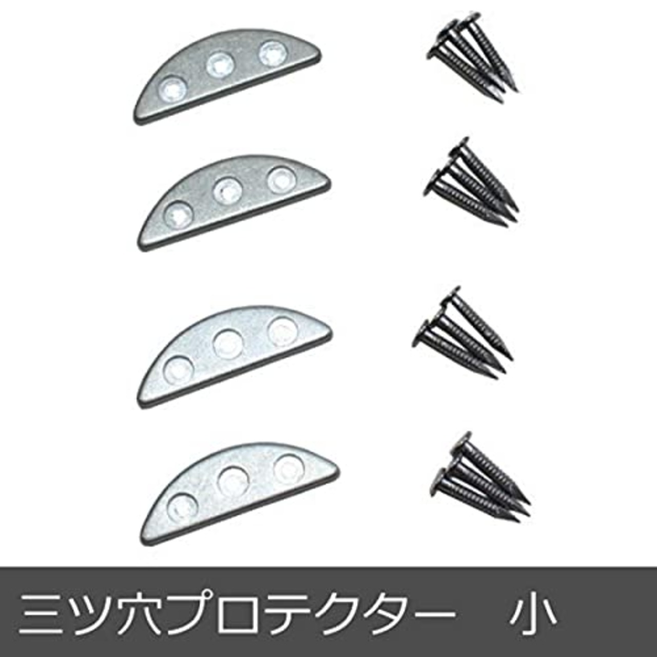 コンドウ 靴 修理 ソール 補修用品 ヒール かかと 鉄 金具 新・三ツ穴プロテクター 小