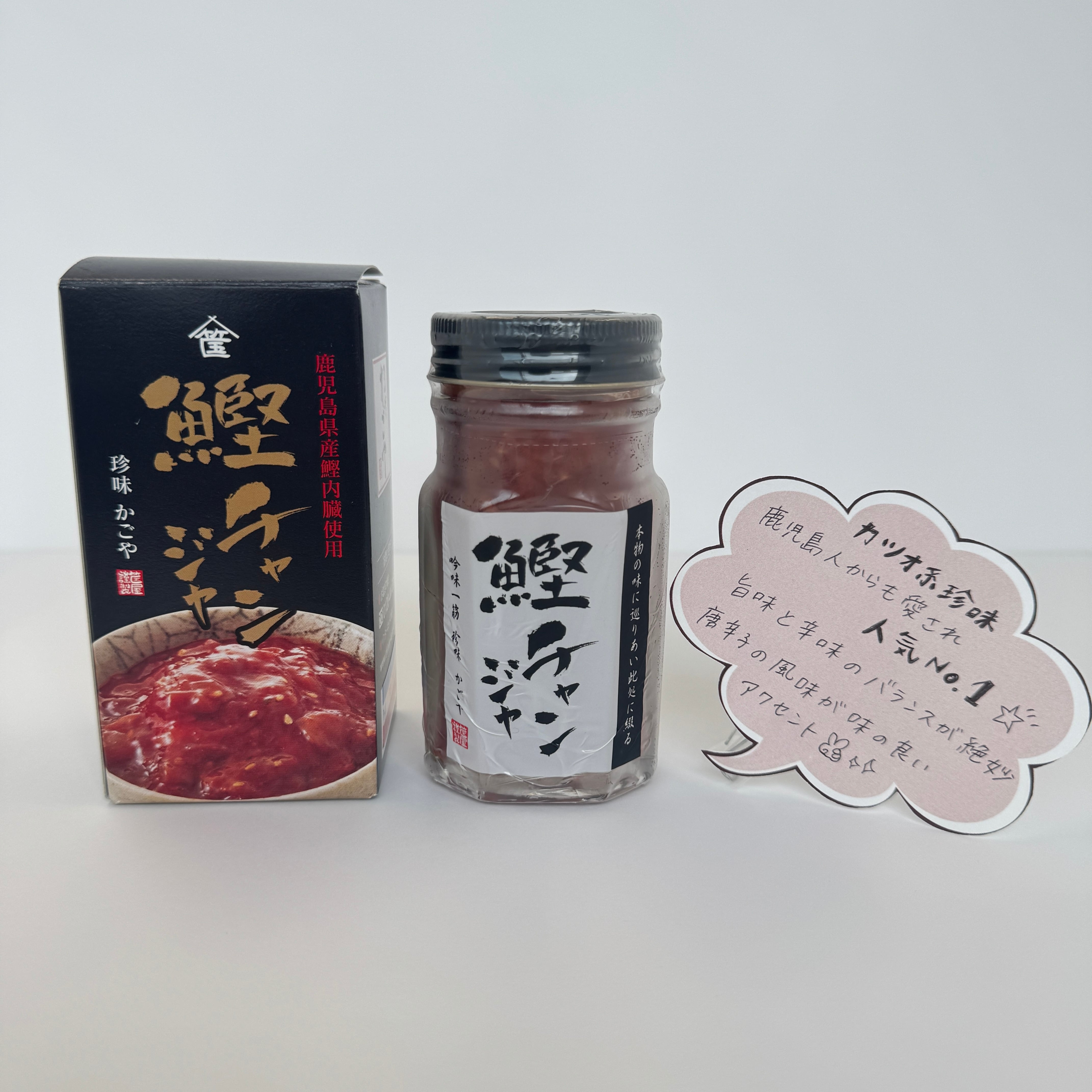 鰹チャンジャ | 鹿児島土産のドリームガーデン | 鹿児島空港にあるお