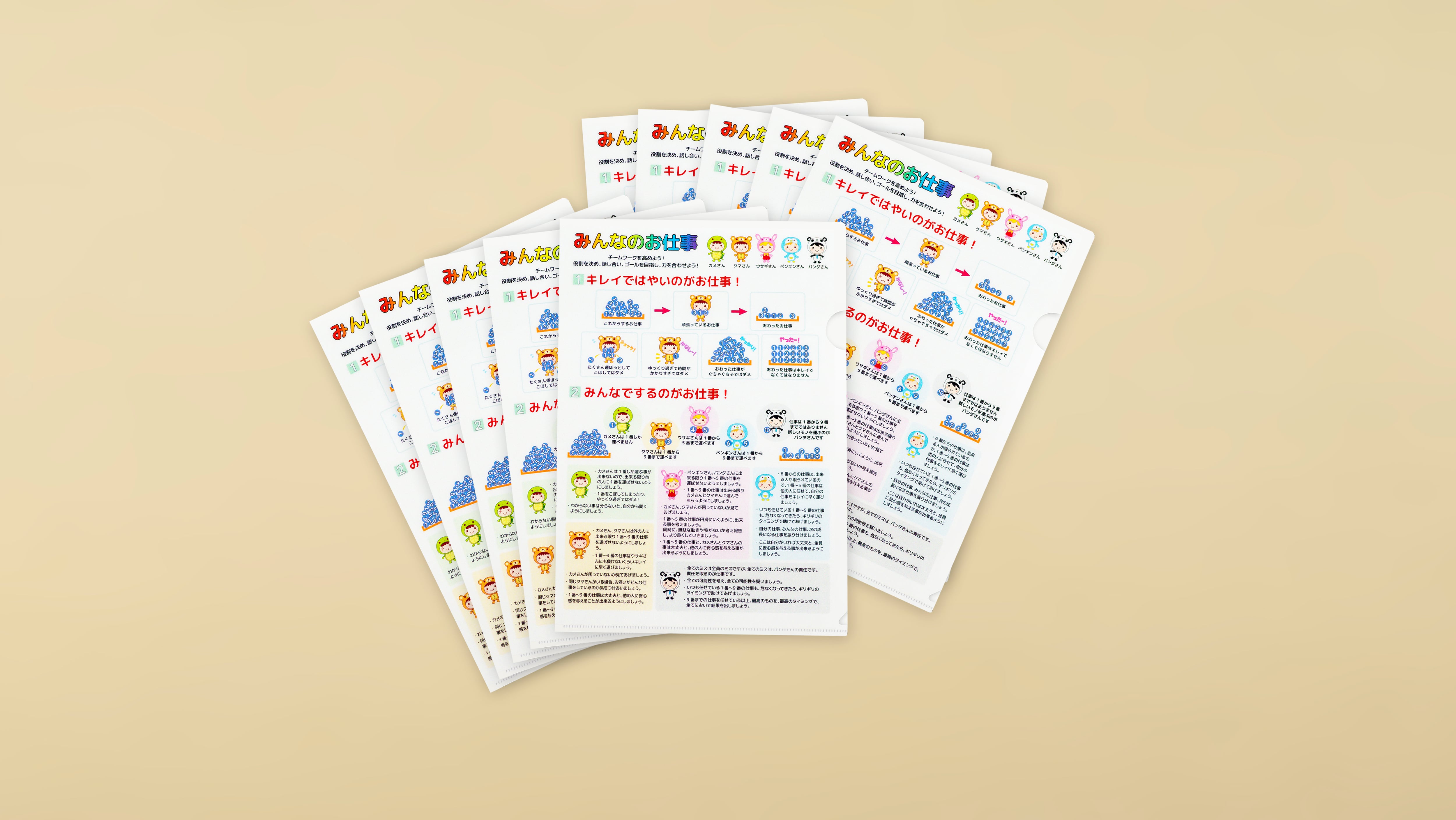 みんなのお仕事クリアファイル10枚セット | アプトトプア公式ショップ
