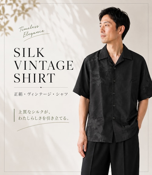 【着物リメイク】正絹・ヴィンテージ・シャツ　メンズ半袖