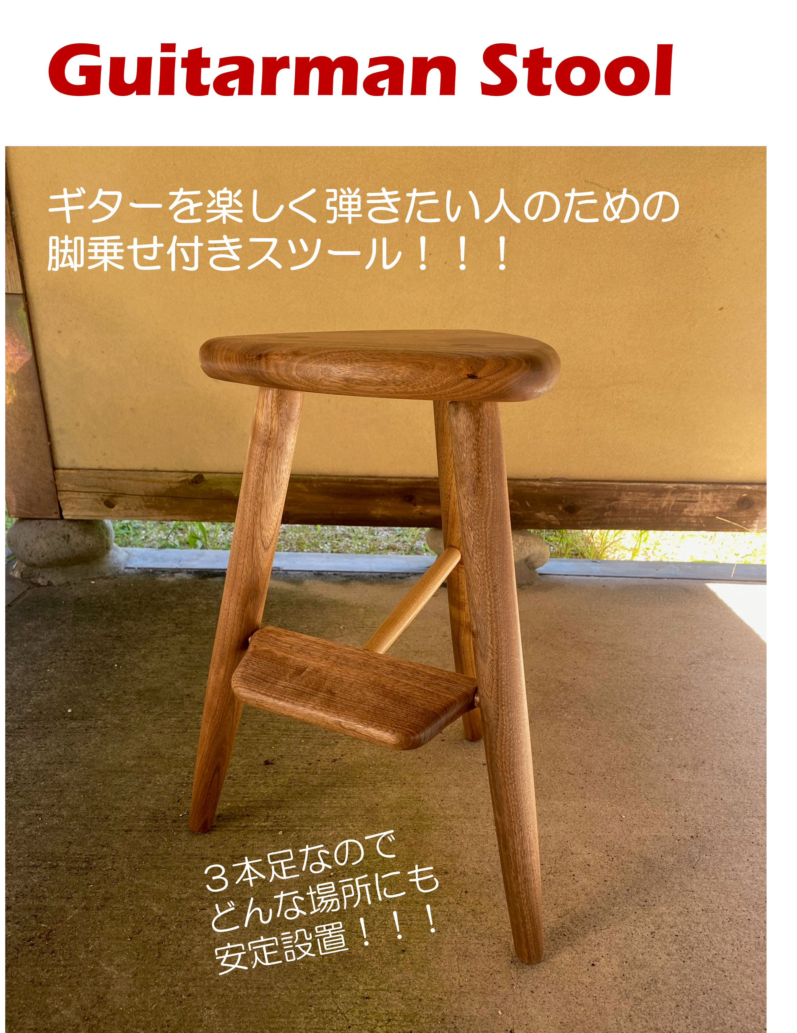 希少・美品】ギターマンチェアー アイアン脚 スツール カウンター