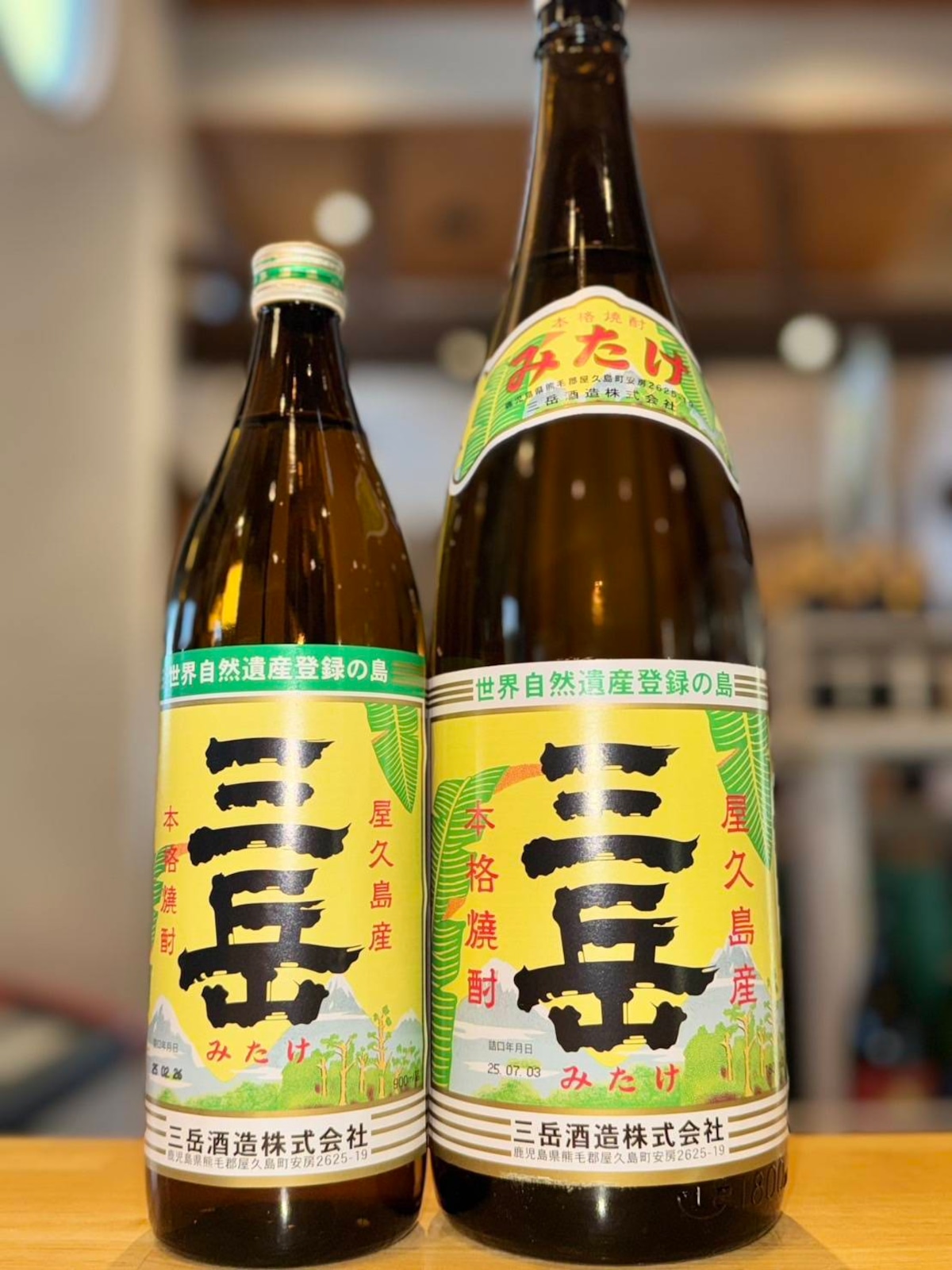 三岳 25° 屋久島産 本格焼酎 1800ml1本（三岳酒造・鹿児島県熊毛郡 