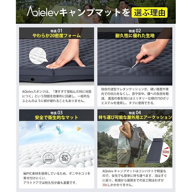 AQielev エアーマット キャンプ マット 【2026新開発・枕付き・30秒で