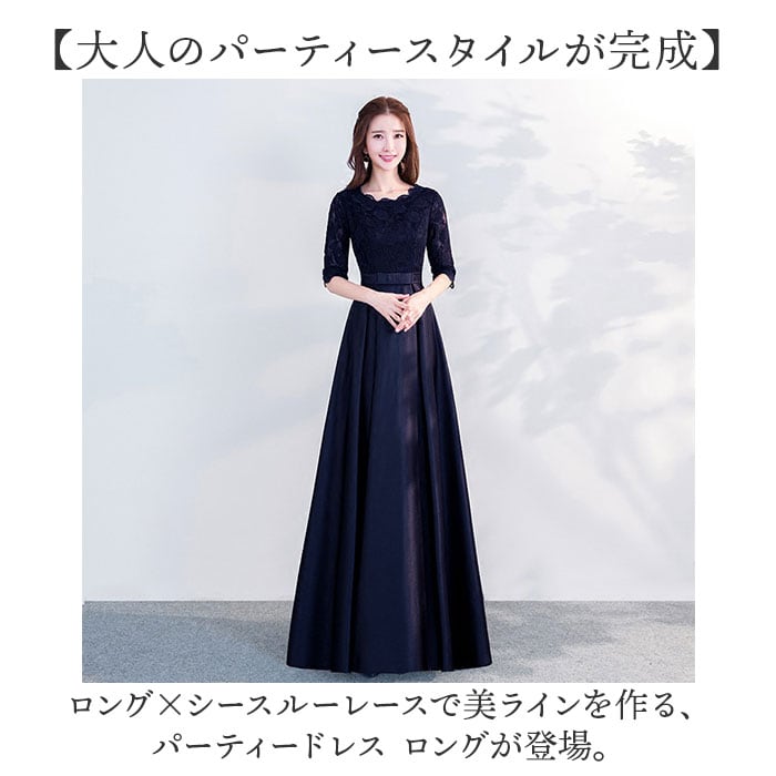 フォーマルドレス　ロングドレス パーティードレス ロングドレス レディース 通販 パーティー ドレス