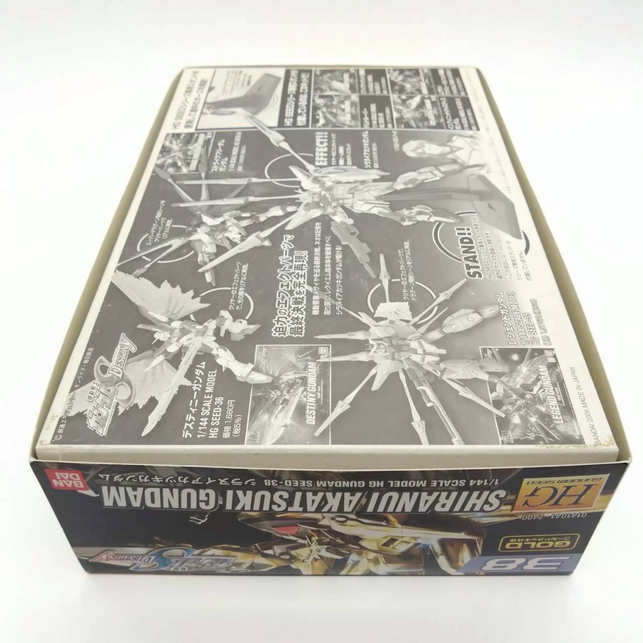 HG 1/144 シラヌイアカツキガンダム