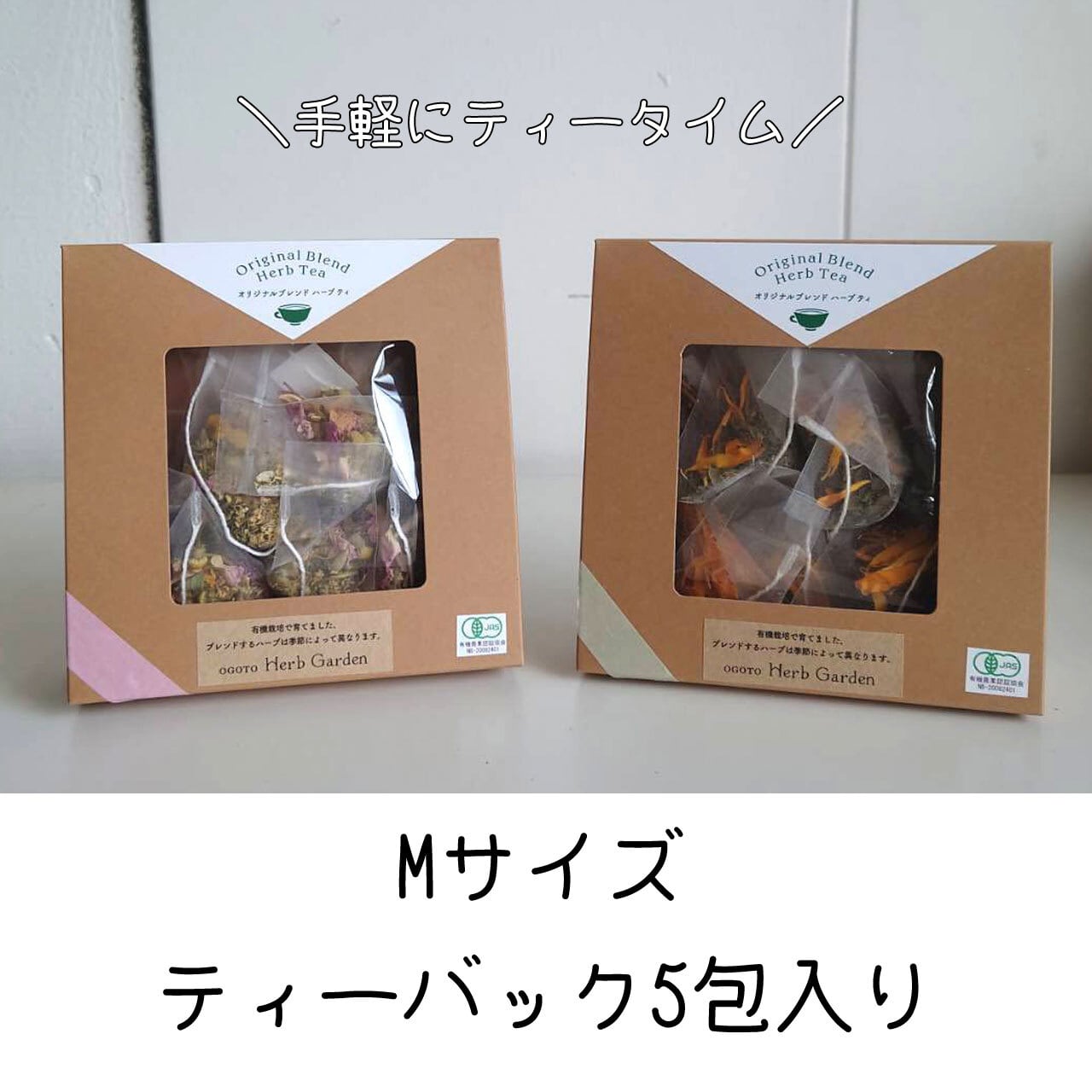 ふるさと納税 ハーブティー 9種類 1パックずつ 心まで癒やされたい方に