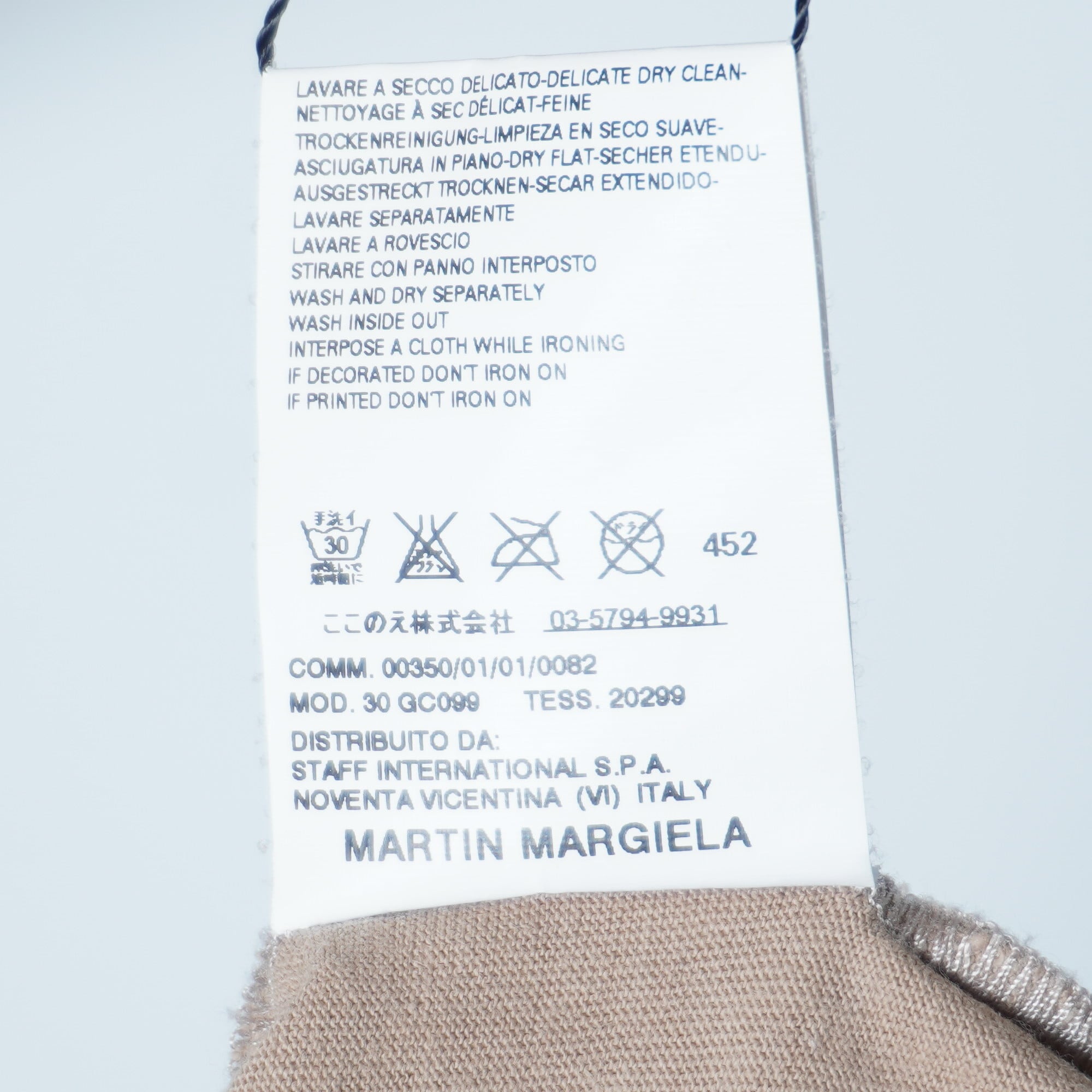 Maison Margiela】メゾンマルジェラ ”本人期”ここのえタグ エイズT