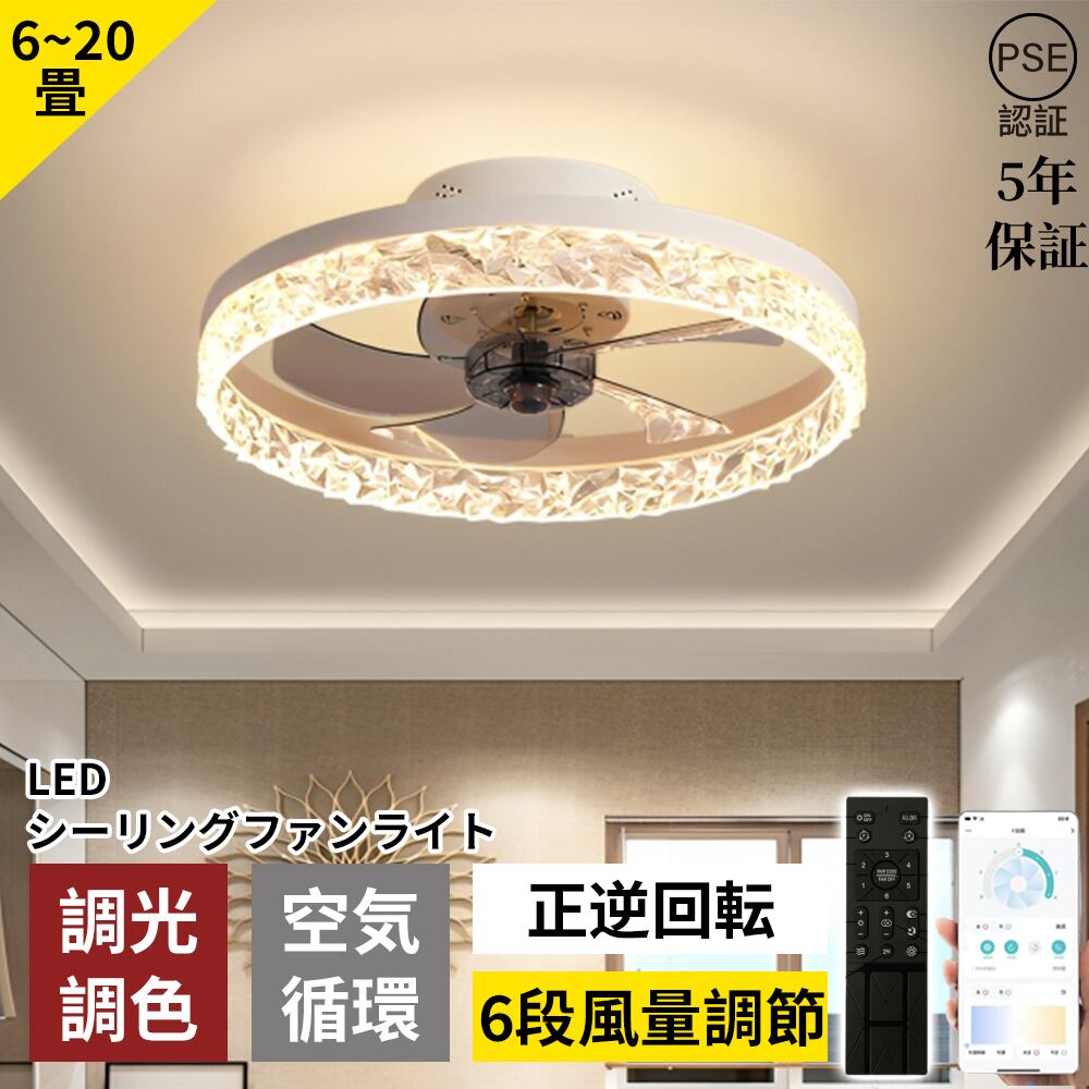 Point×10☆3/20 00:00~☆新品限定/ シーリングファンライト led Point×10☆3/20 00:00~☆新品限定/ シーリングファンライト led