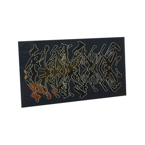 刺繍麻似合ロゴ黒金ステッカー