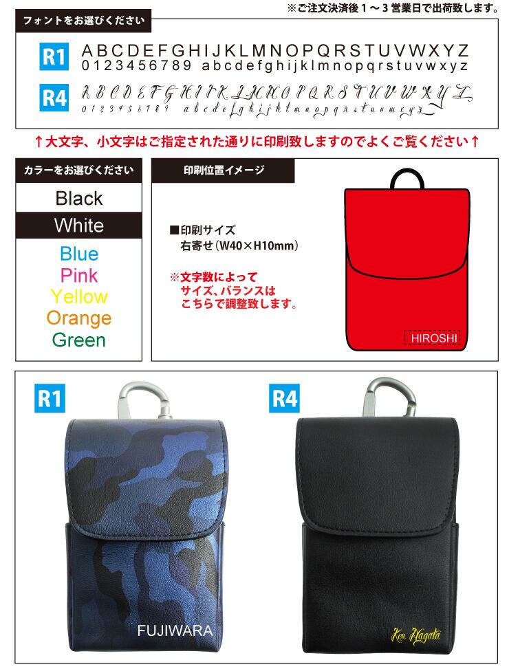名入れ可能】マグネット内蔵 レザー調 レーザー距離計ケース （全3色
