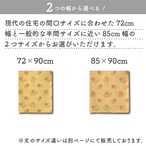 【受注生産】のれん ウィリアムモリス パウダード  幅72×丈90cm/幅85×丈90cm 2サイズ