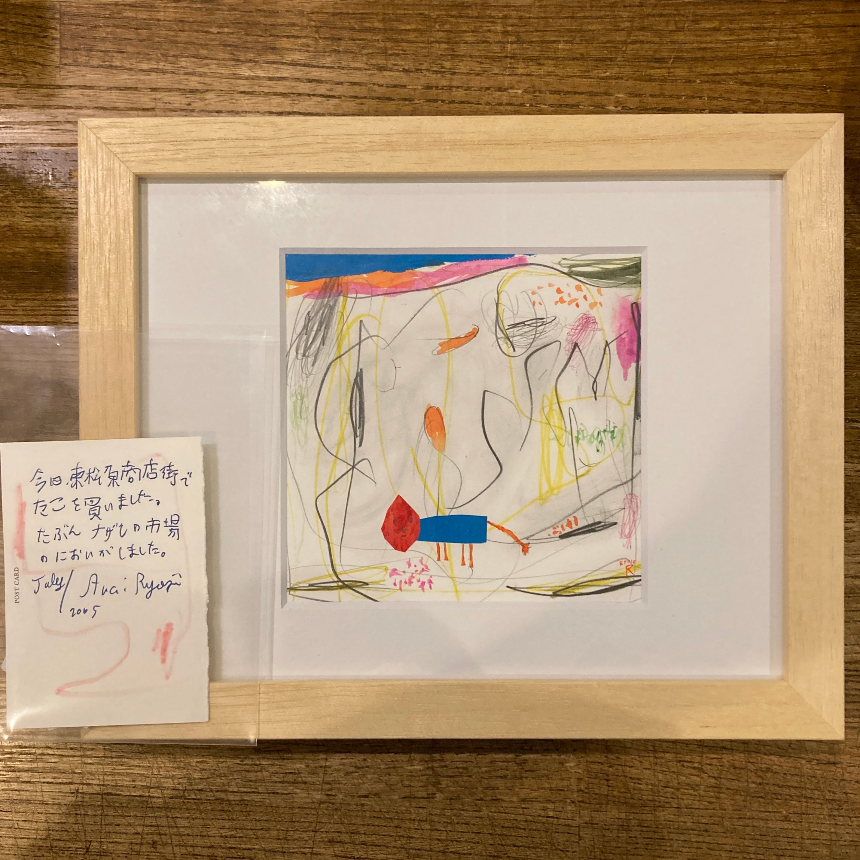 荒井良二 作品　原画(８月７日限定価格) 荒井良二 原画 2005年の作品 | 百年