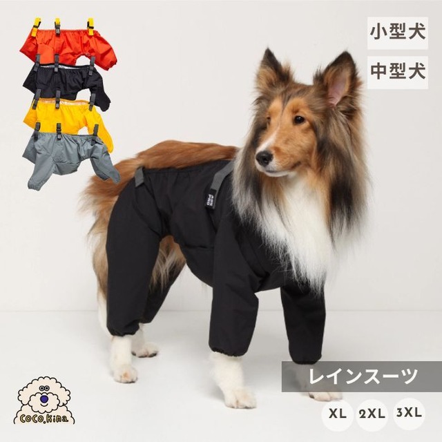 ※予約【andblank】レインスーツ〈4color〉XL-3XL