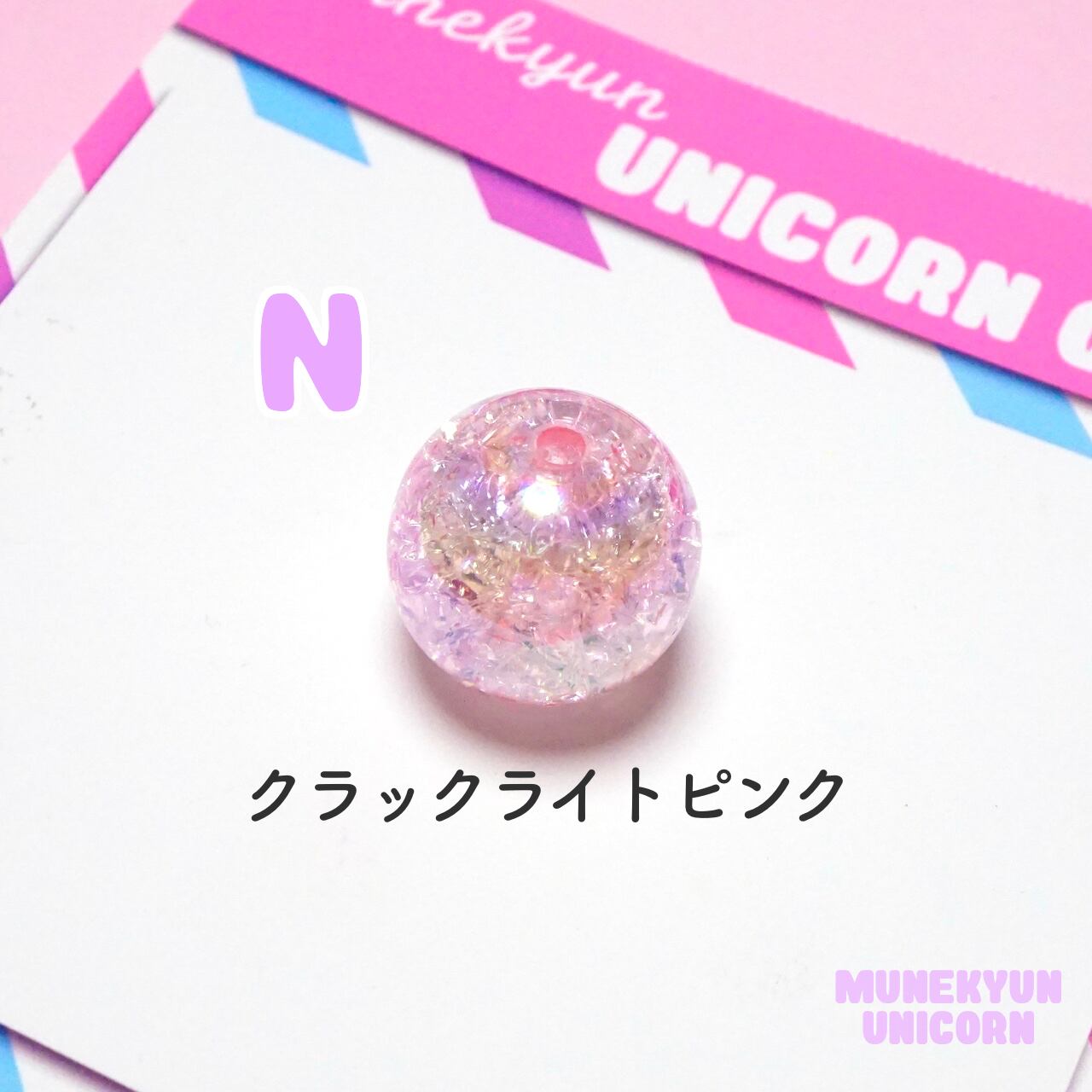 389【1個】＼ 新色追加 /ラメ&クラック バブル ビーズ 20mm【13色展開