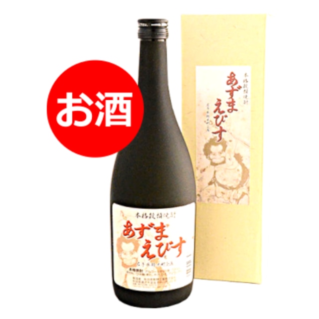 【※終売】雑穀焼酎あずまえびす(箱入)