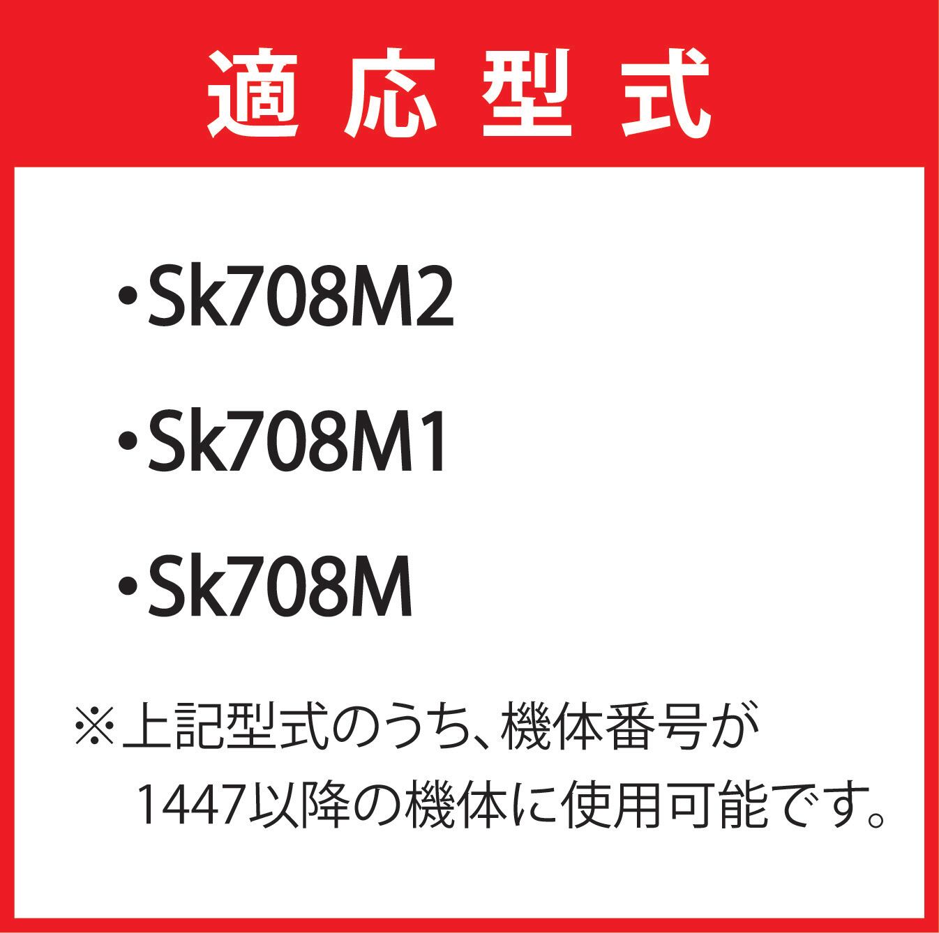 フジイ除雪機 Sk708(1447号機~) | 雪国より フジイ除雪機 Sk708(1447号機~) | 雪国より