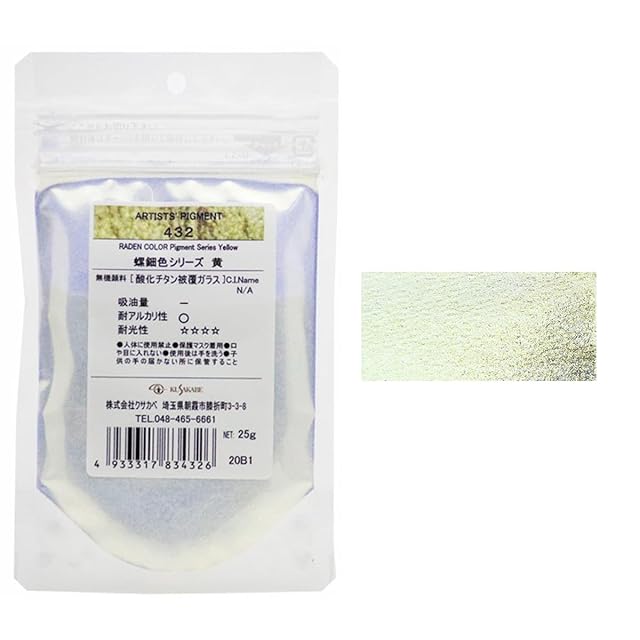 大塚刷毛 ステンレス丸ベラ パレット型 146mm | PAY ID