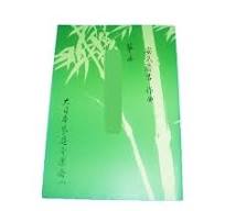 HJ437 邦楽ジャーナルVol.437 （23年6月号）（雑誌/書籍） | motherearth