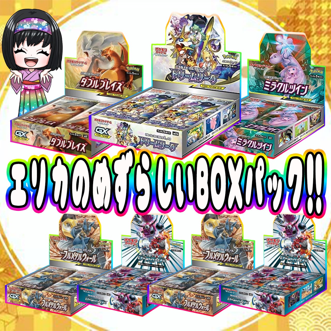 ポケカ】エリカのPSA10＋BOXオリパ !! 04/25-5 | エリカのカード