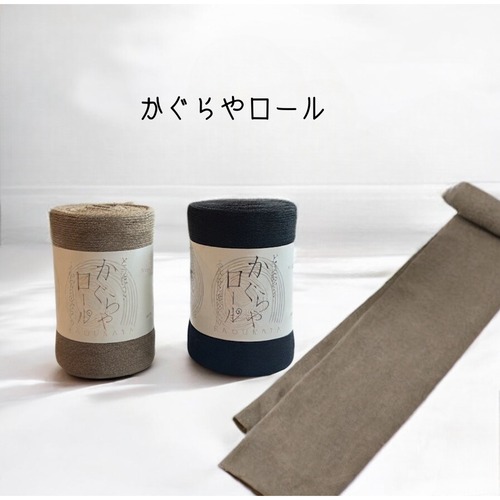 かぐらやロール　無地
