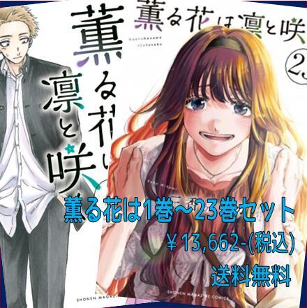 チェンソーマン全巻セット(1～24巻) | 宮脇書店オンラインストア