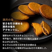 キャラメルサンド箱入り(14個)