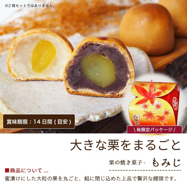 「播磨上」紅葉版