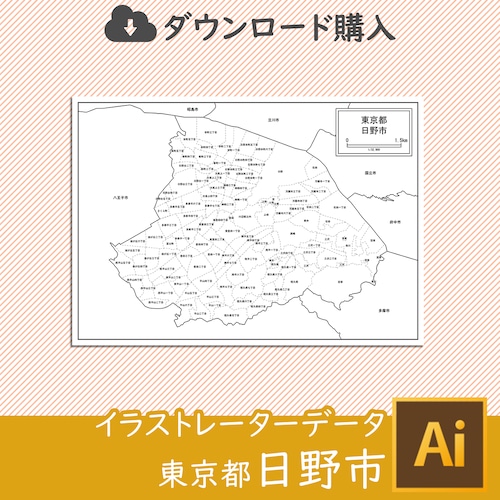 東京都日野市の白地図データ