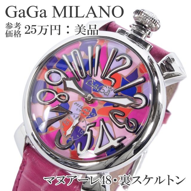 稼働品 送料無料 ガガミラノ 腕時計 手巻き メンズ マヌアーレ48mm モザイク 5010.MOSAICO.2S ピンク 紫 青 赤 裏スケ 派手 ロゴ 綺麗 X443