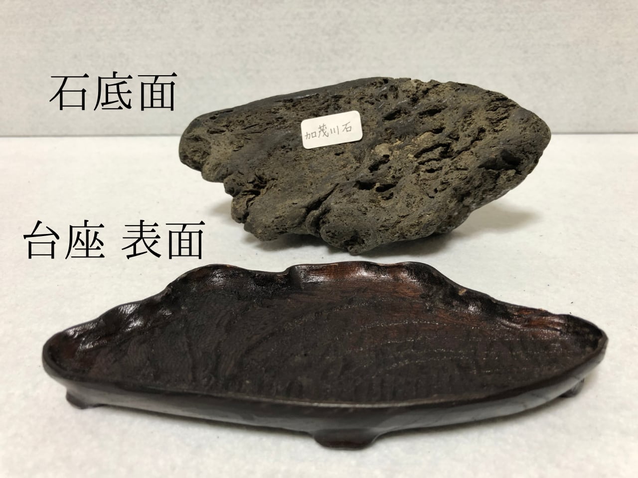 菊花石 水石 盆石 鑑賞石 台座付き