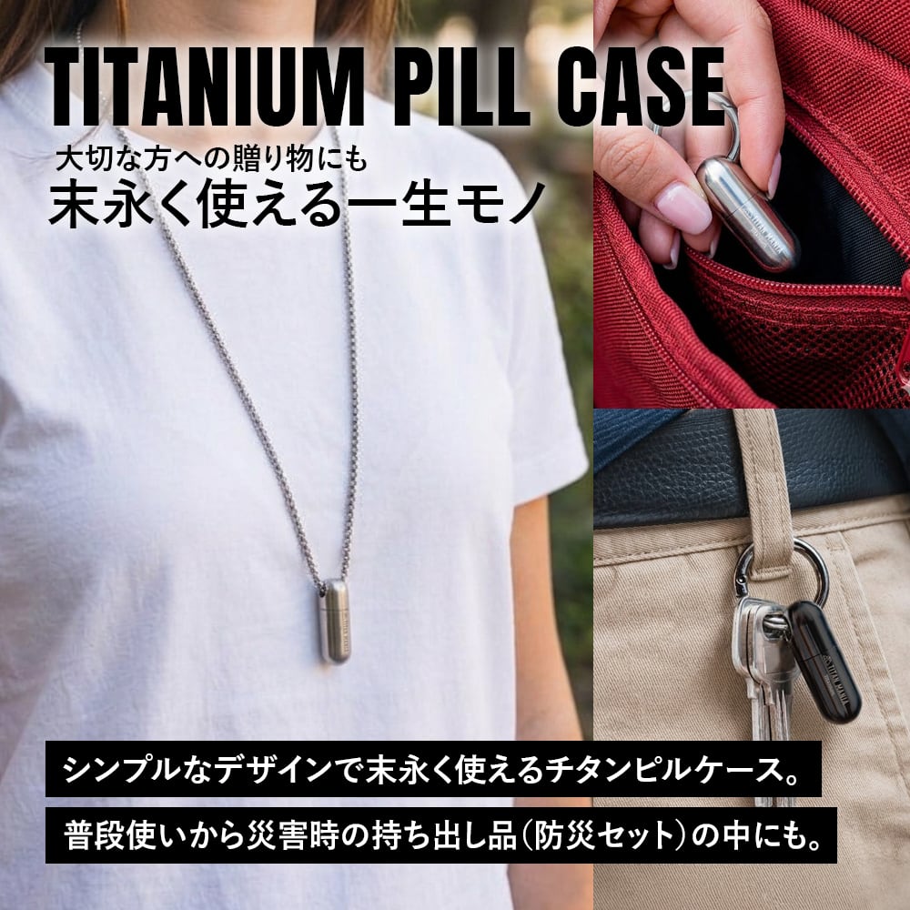 薬ケース 防水 ピルケース 携帯型 チタン製 軽量 ニトロケース 薬入れ