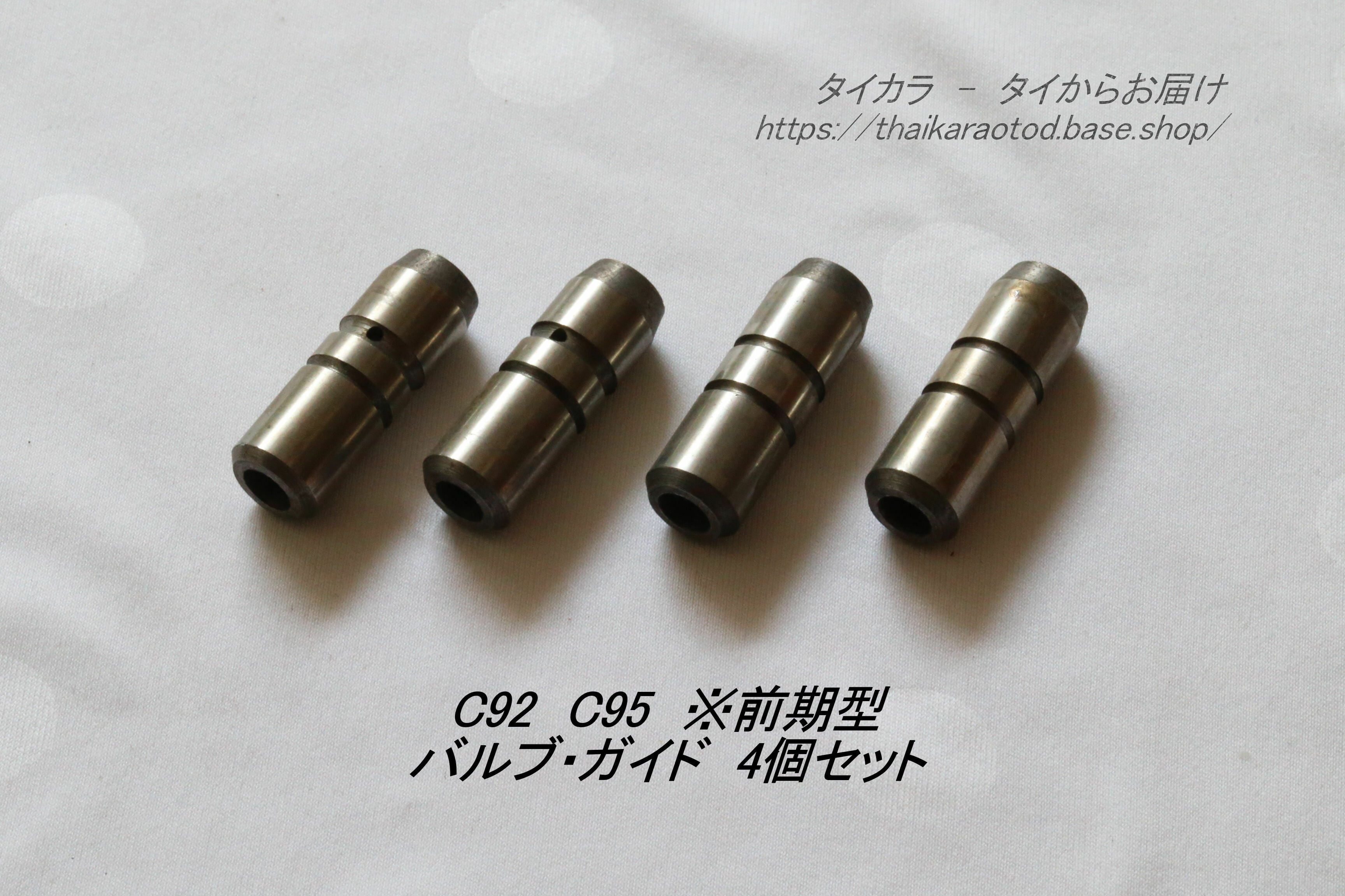 JX110 CB100 CB125S WING XL125 バルブ・ステム・シール 純正 JX110 CB100 CB125S WING XL125 バルブ・ステム・シール 純正