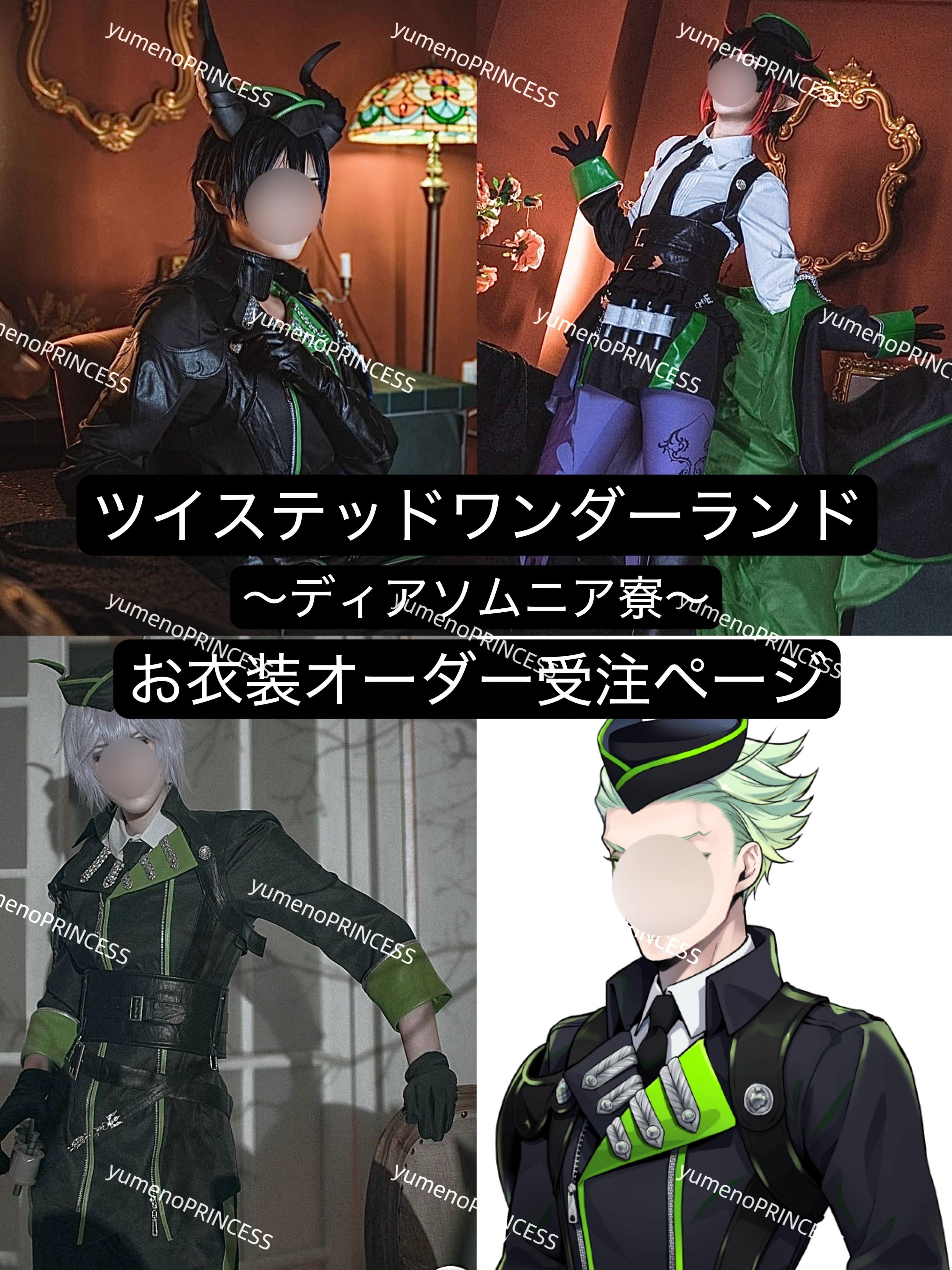 ディズニー ツイステ Dハロ コスプレ 衣装 コスチューム ディア