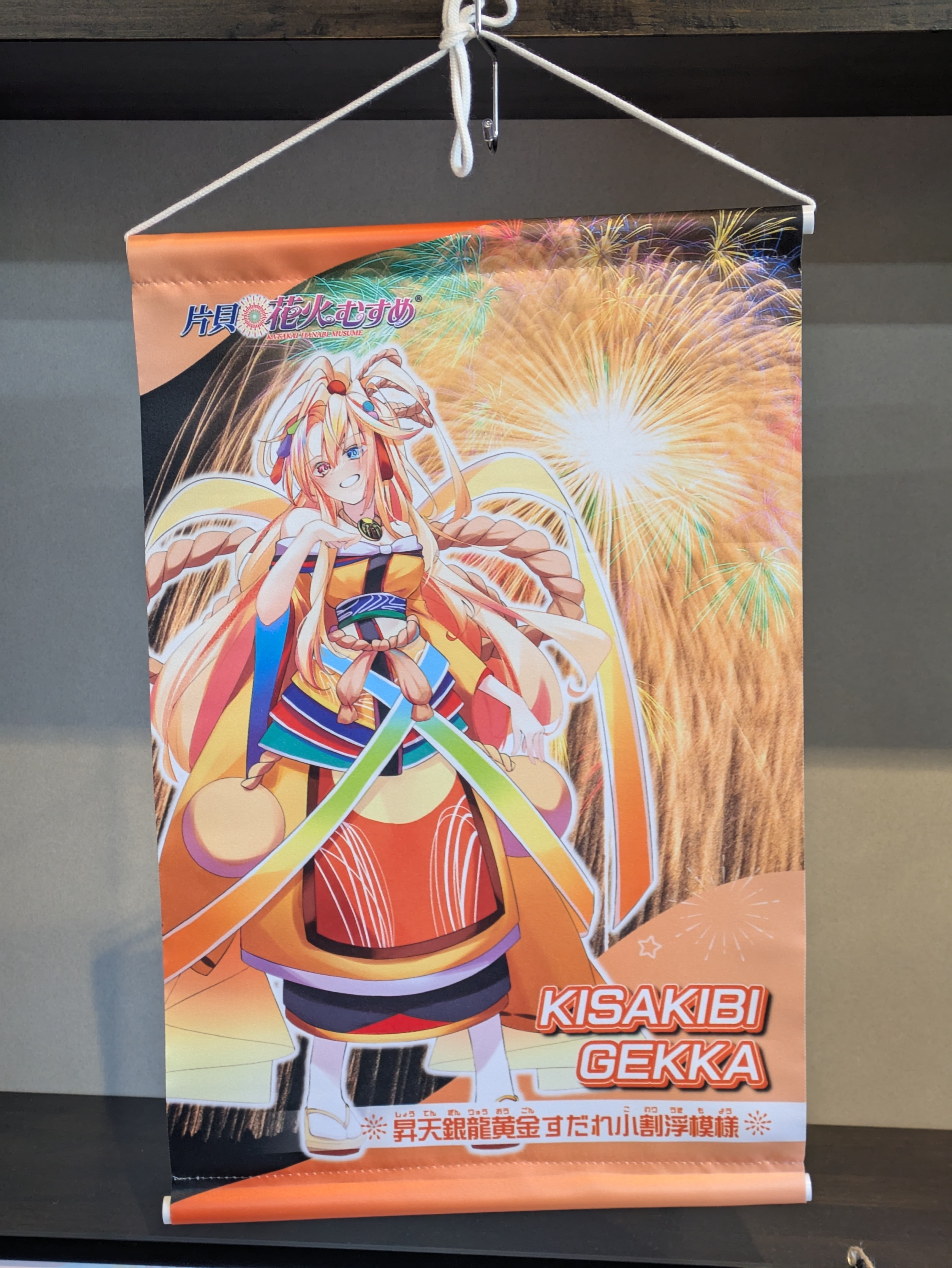 花火むすめ タペストリーコレクション全6種 | 片貝館