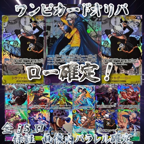 ワンピカードオリパ　ロー確定！　7000円　ワンピースカードゲーム