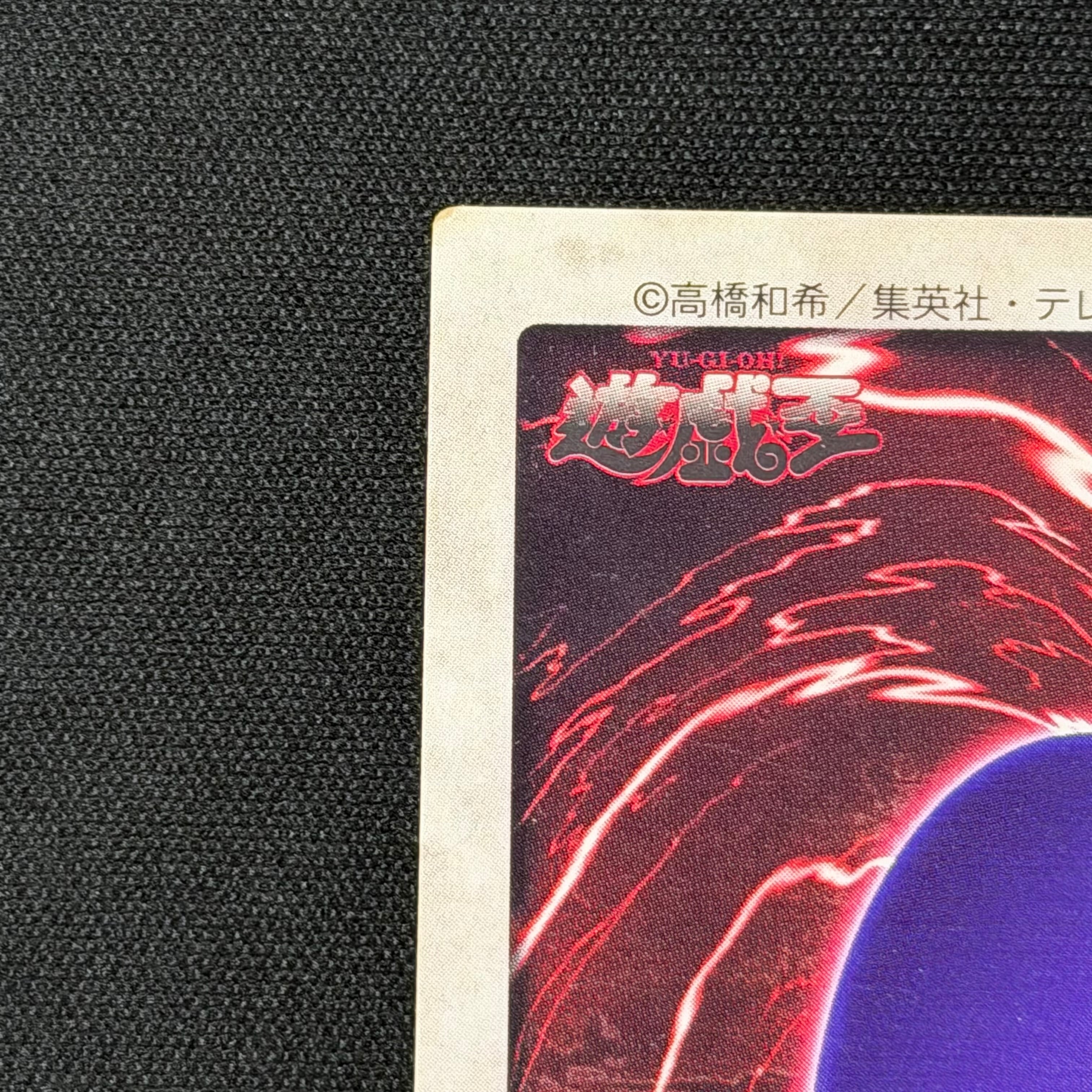 遊戯王 バンダイ版 ハーピー・レディ1 ネームエラー | トレカ専門店