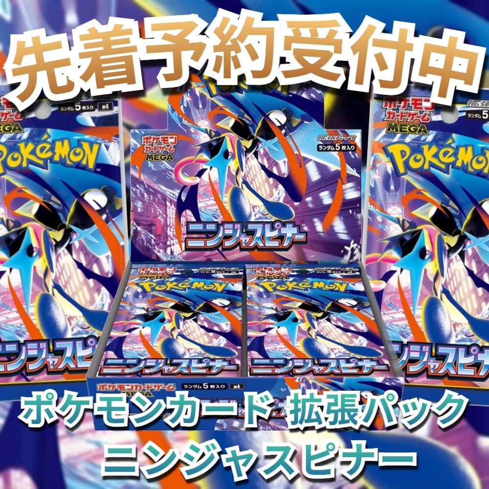 予約販売】ポケモンカード 拡張パック インフェルノX | トレカショップ