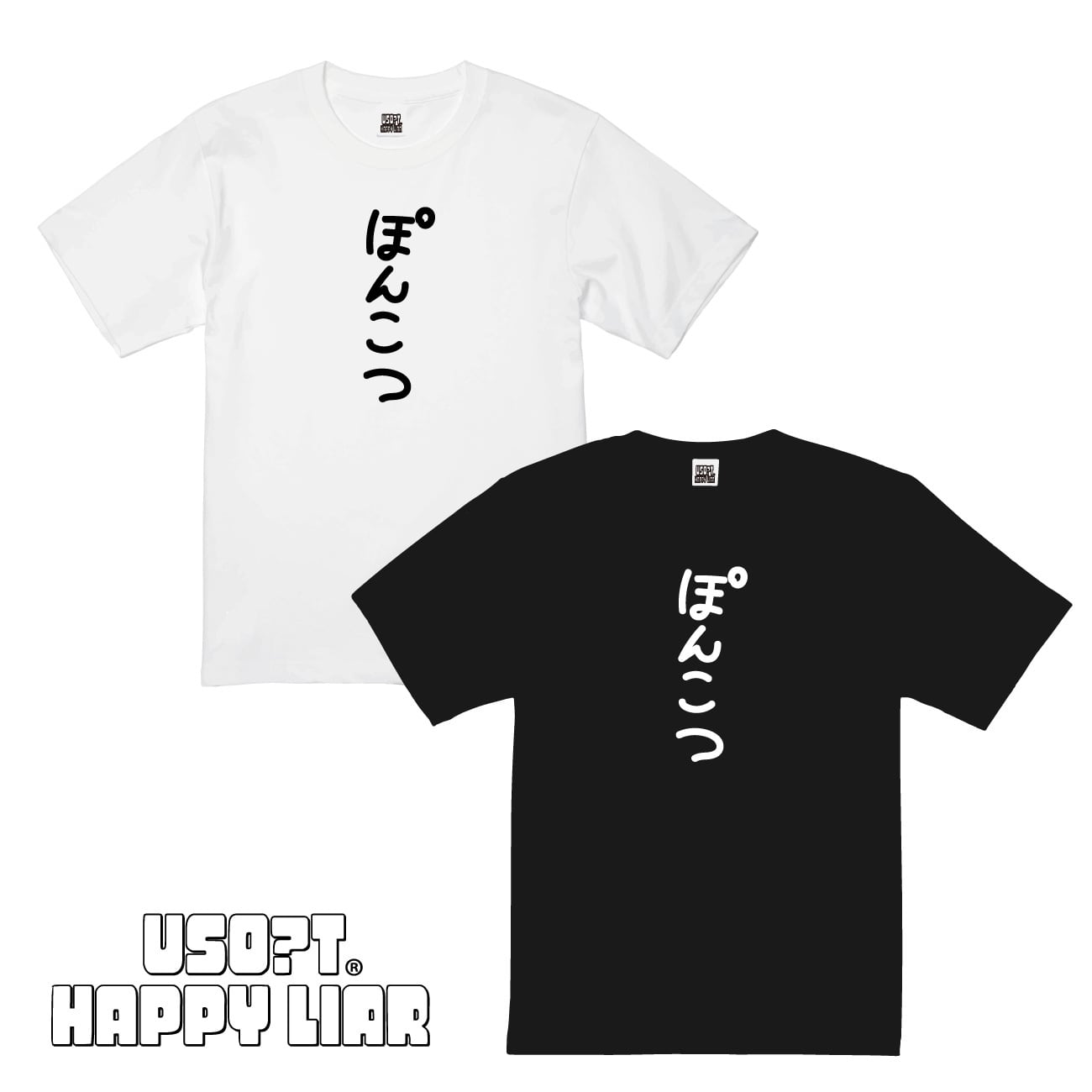 XXL】USOT / うそT JAWS パグ Tシャツ | USOT / うそT