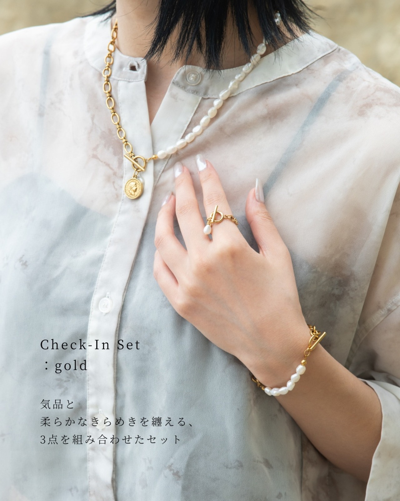 Check-In Set (3 Item Set)