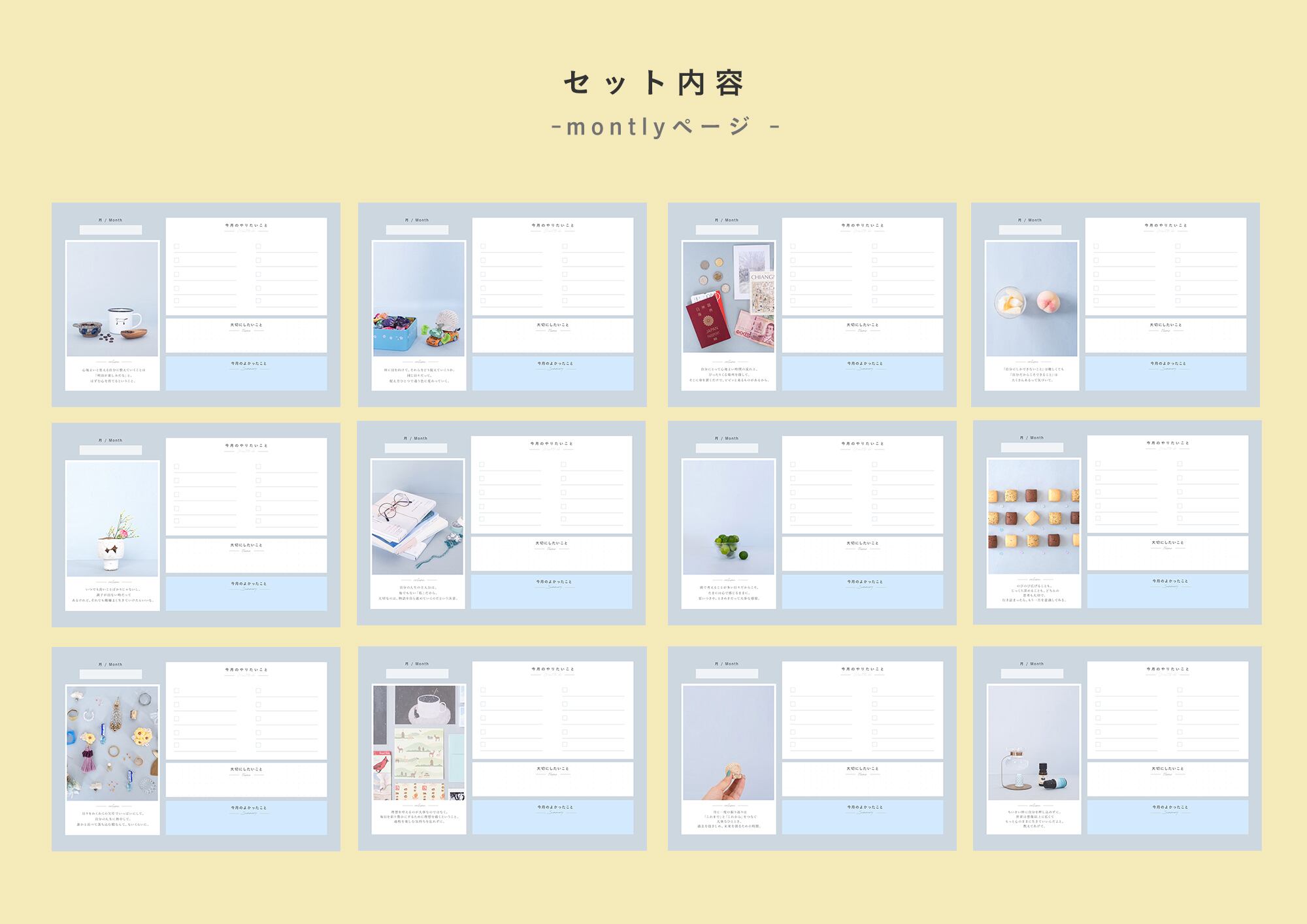 デジタルリフィル | 自分を整えて向き合うための「毎月テーマ帳