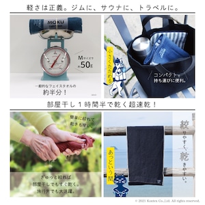 北斗の拳×370 コラボサウナMOKU ケンシロウ (ネイビーブルー)