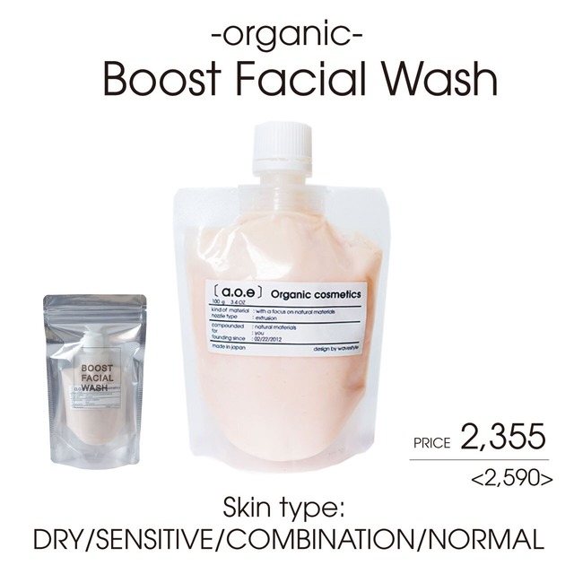 BOOST FACIALWASH＿PINK【乾燥肌、敏感肌、混合肌、ノーマル肌用】ブースト洗顔 ハーバルピーリング ブースター洗顔
