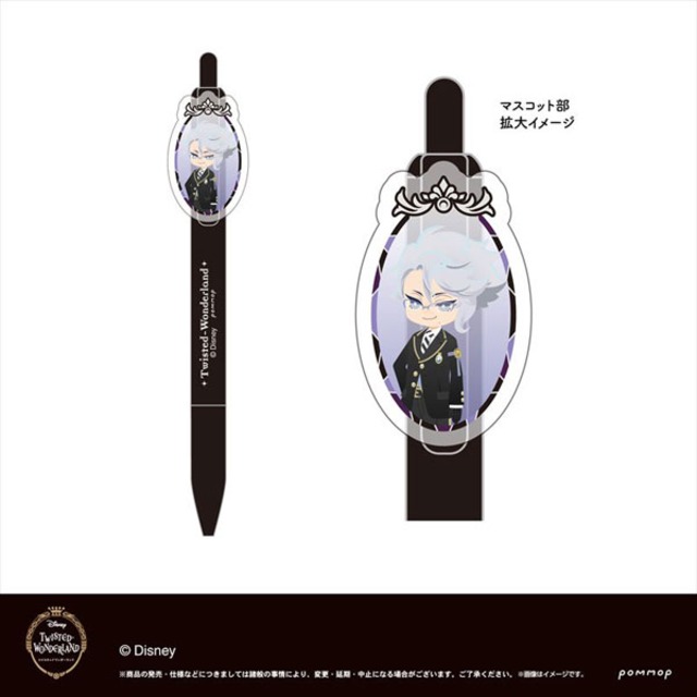 ディズニー ツイステッドワンダーランド ボールペン 9 アズール・アーシェングロット