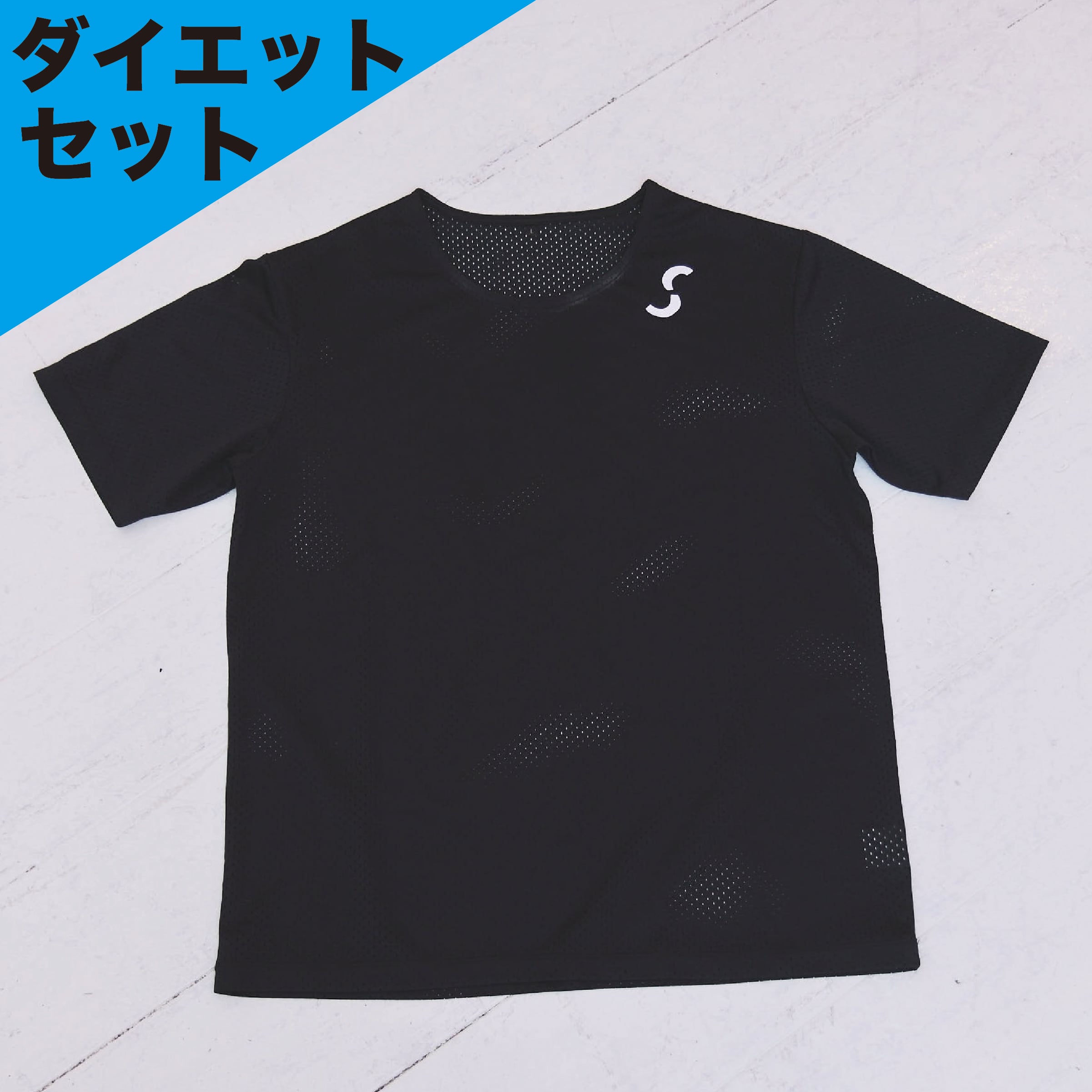 ダイエットセット】Training T-shirts-SHIROSE PRO(100名限定
