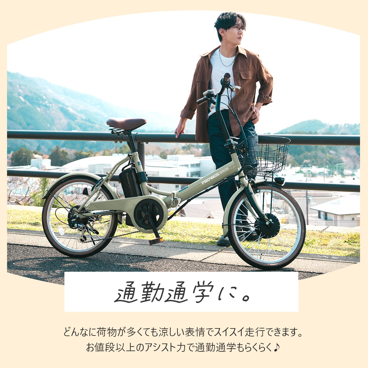 20インチ 電動アシスト自転車 SHIMANO製6段変速 電動アシスト自転車 20インチ 折りたたみ シマノ6段変速 PROVROS